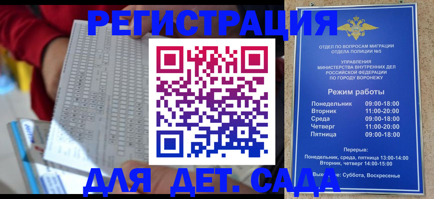 временная регистрация надежно в Белгороде